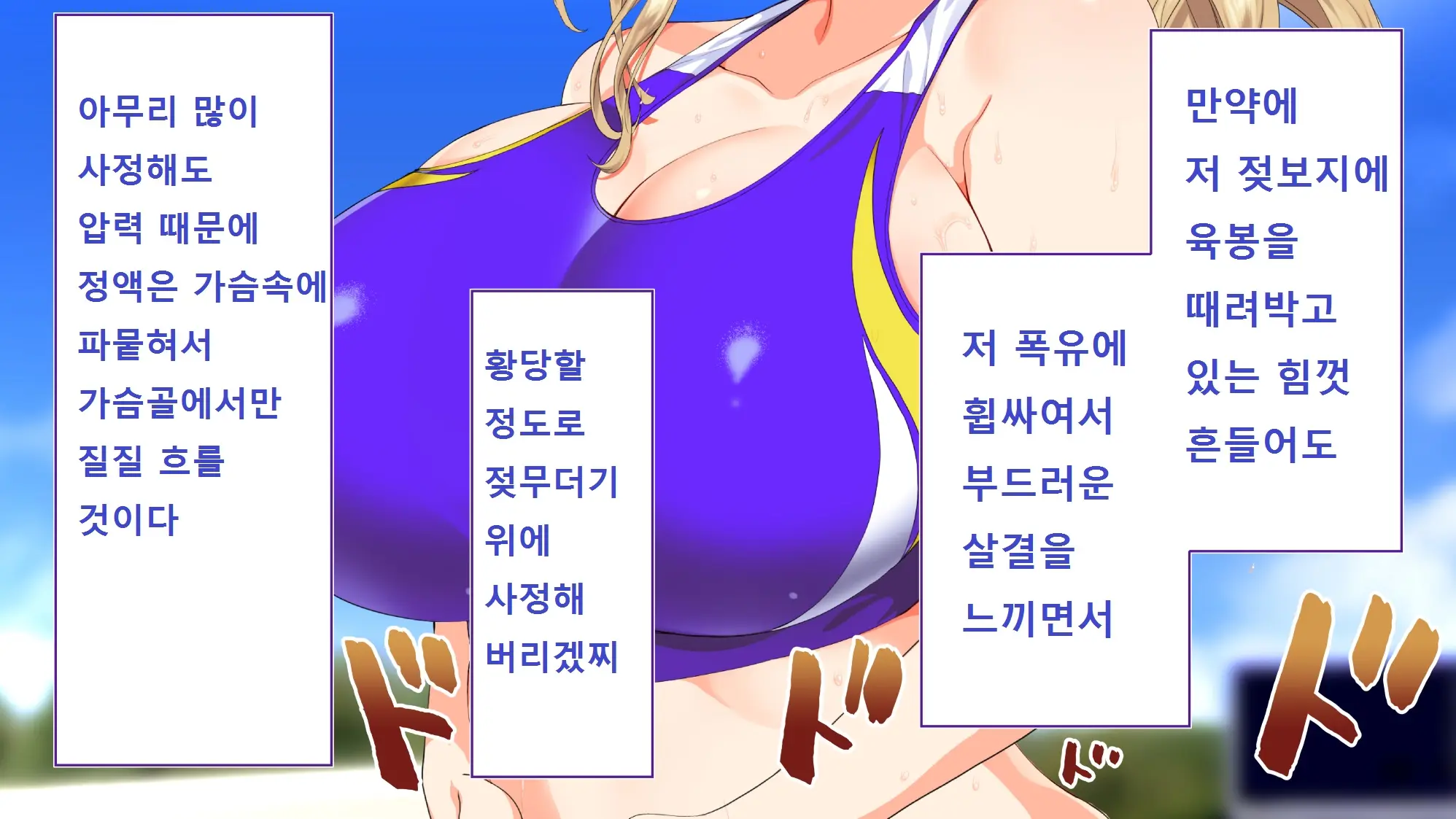 Rikujoubu Joshi Wa Ore No Nama Onaho!!!